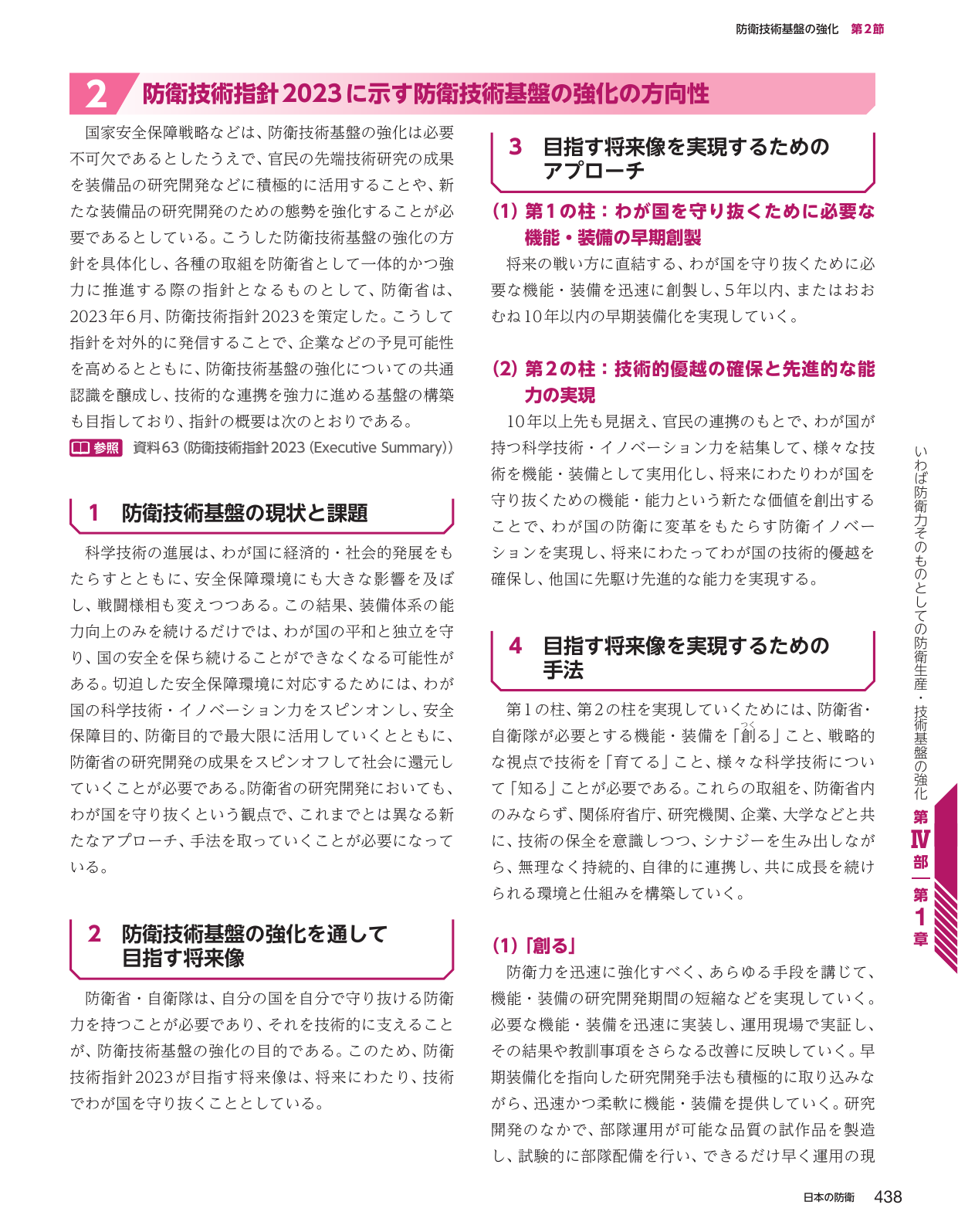 p.446
