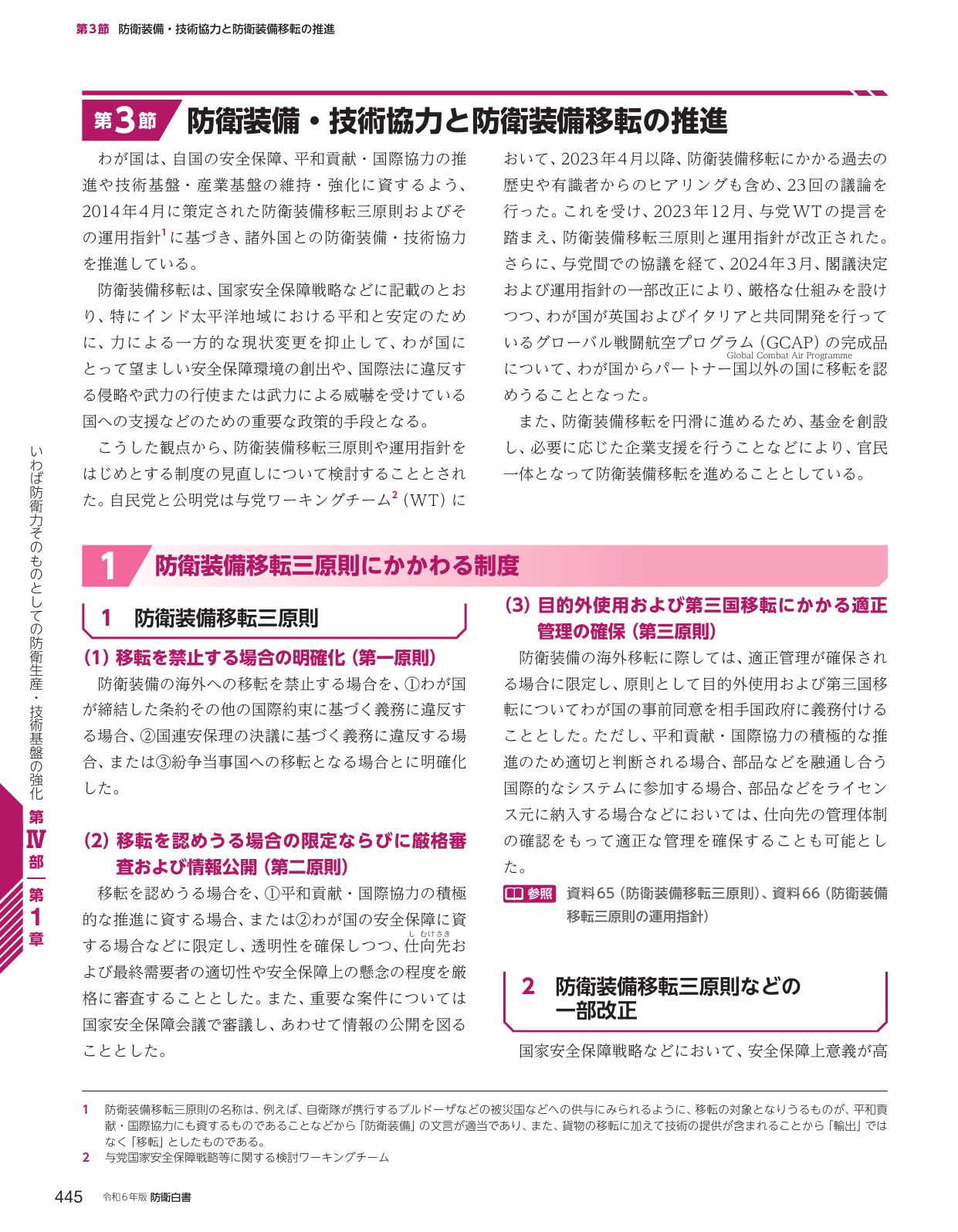 p.453
