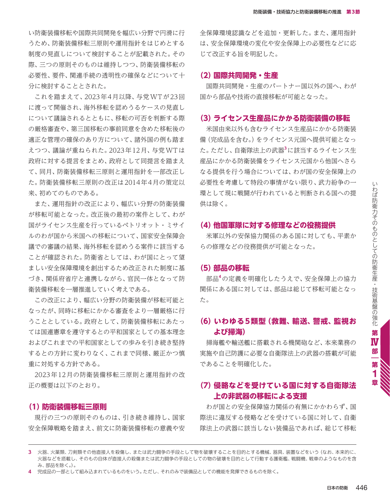 p.454