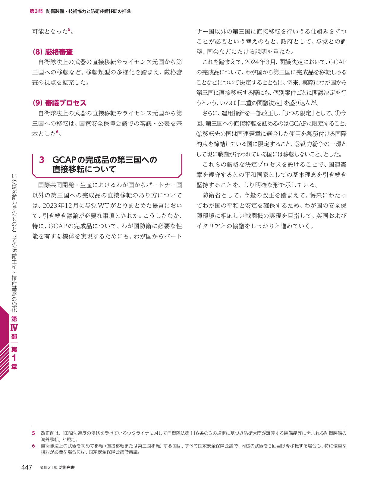 p.455