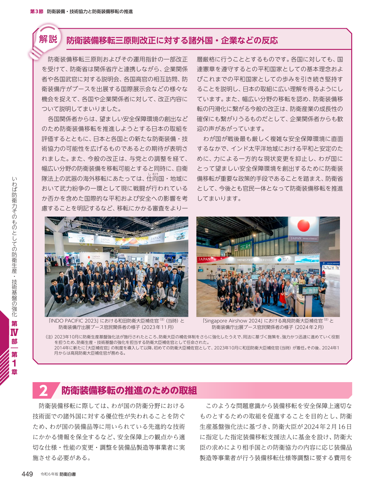 p.457