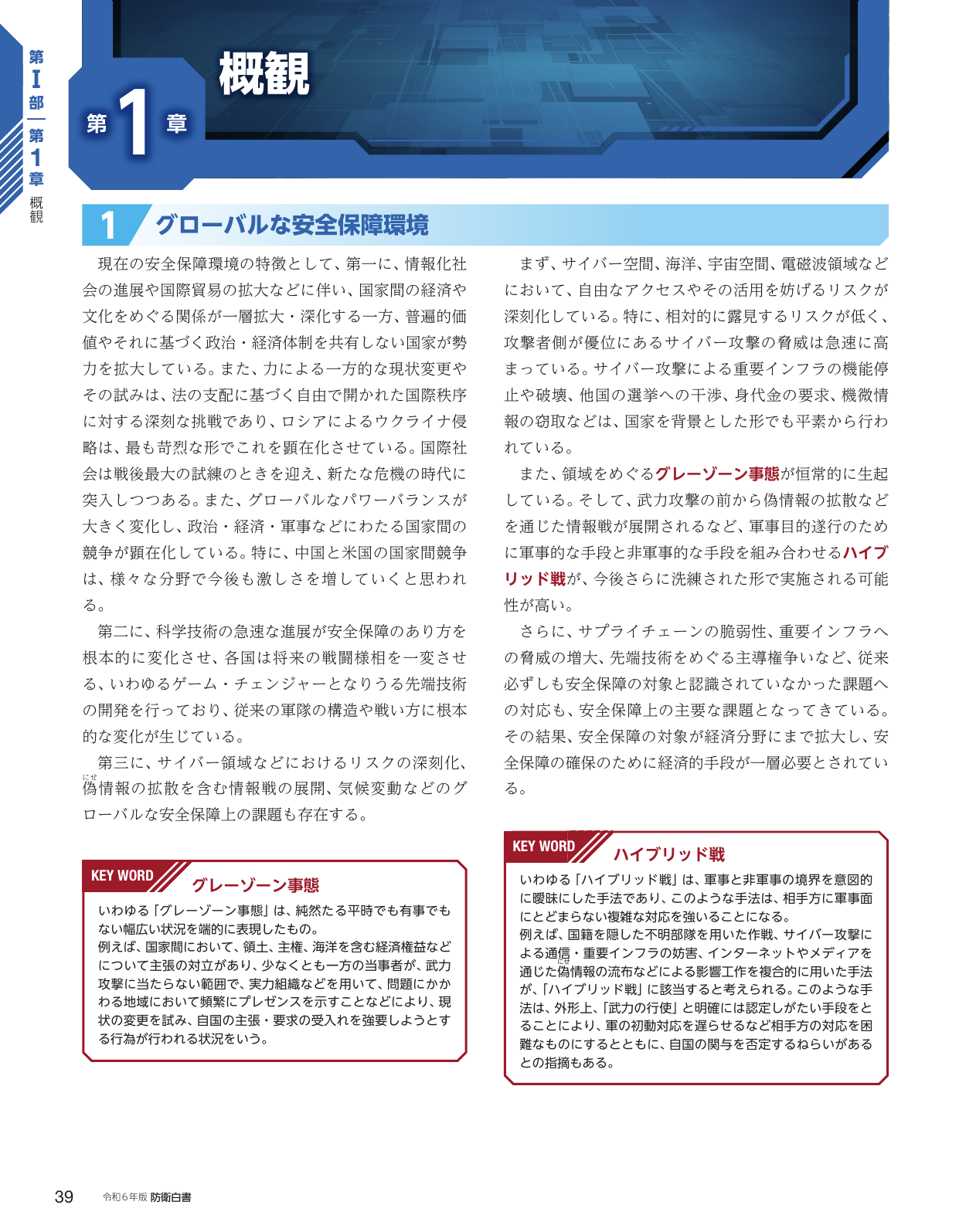 p.47