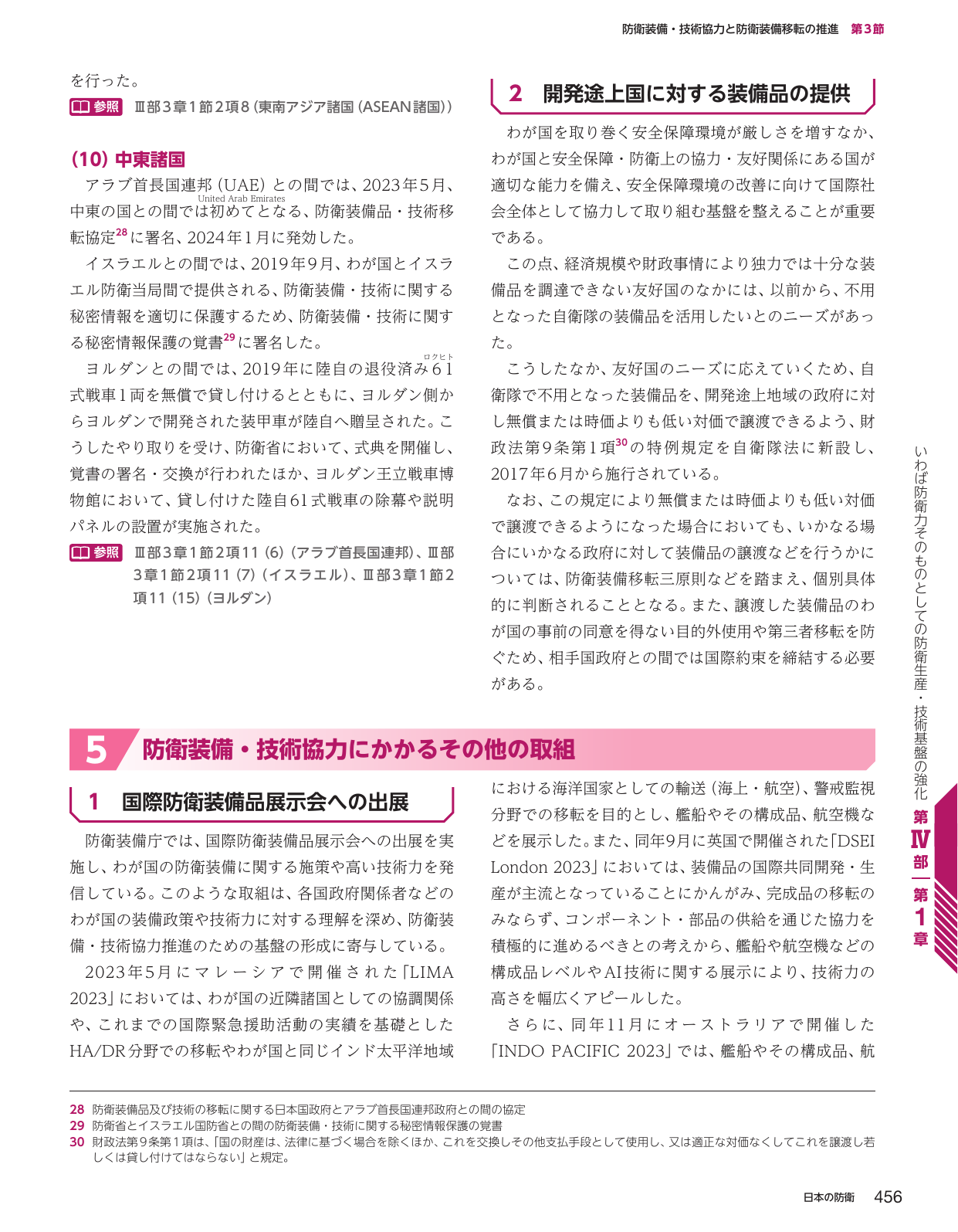 p.464