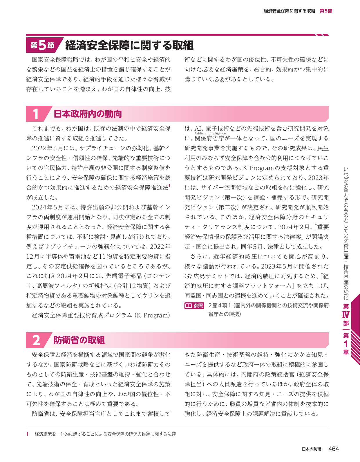 p.472