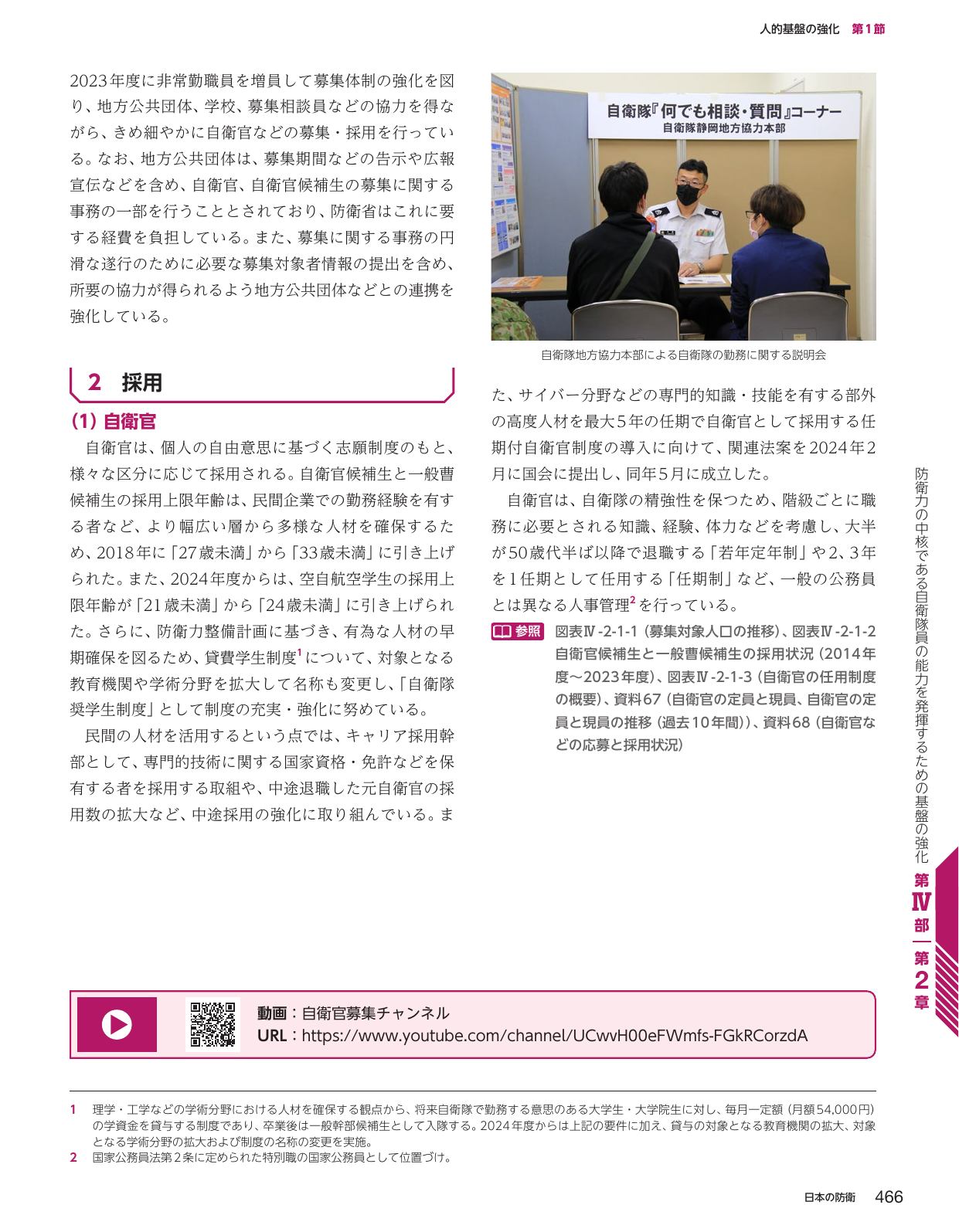 p.474