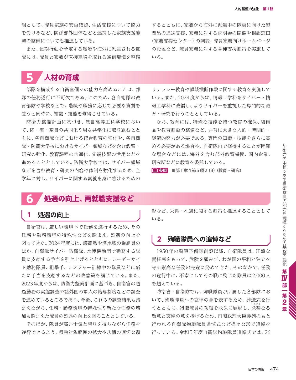 p.482