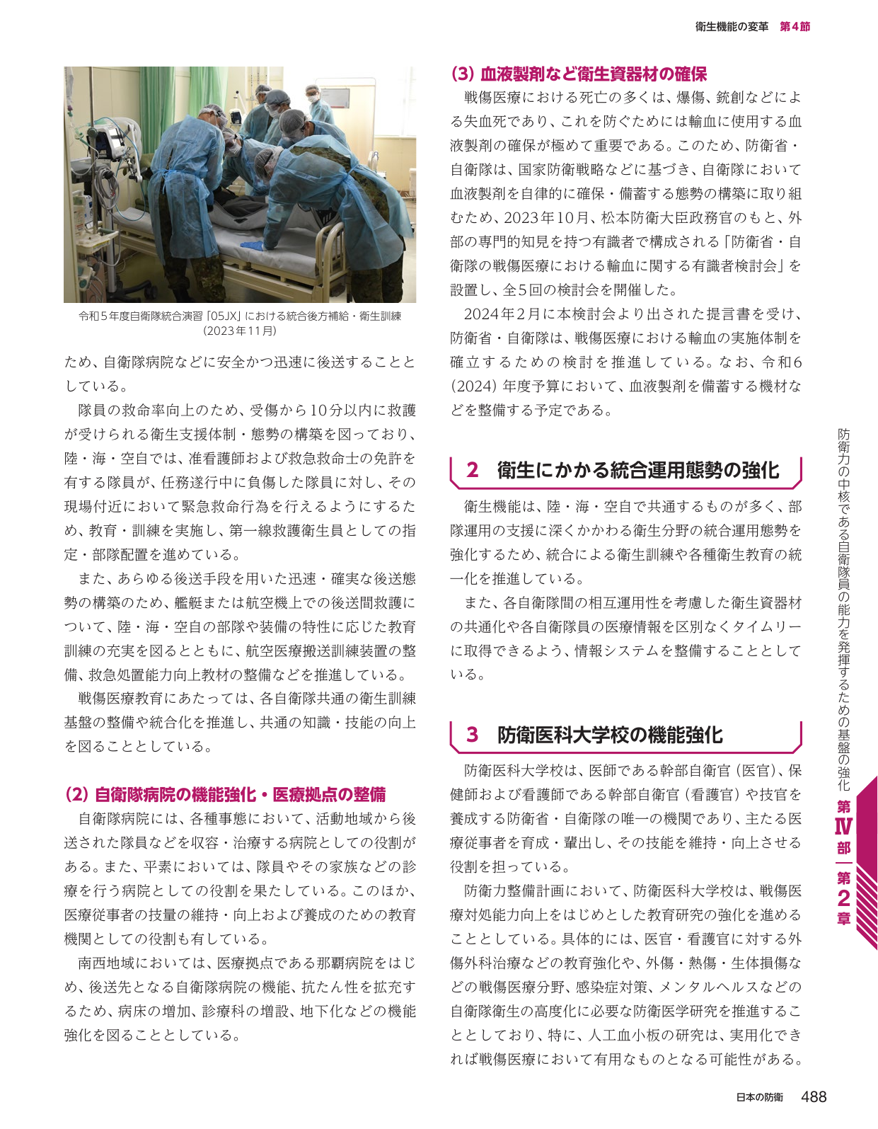 p.496