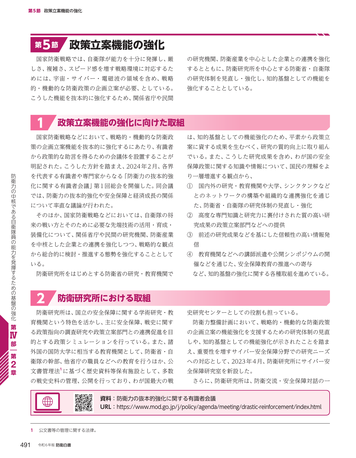 p.499