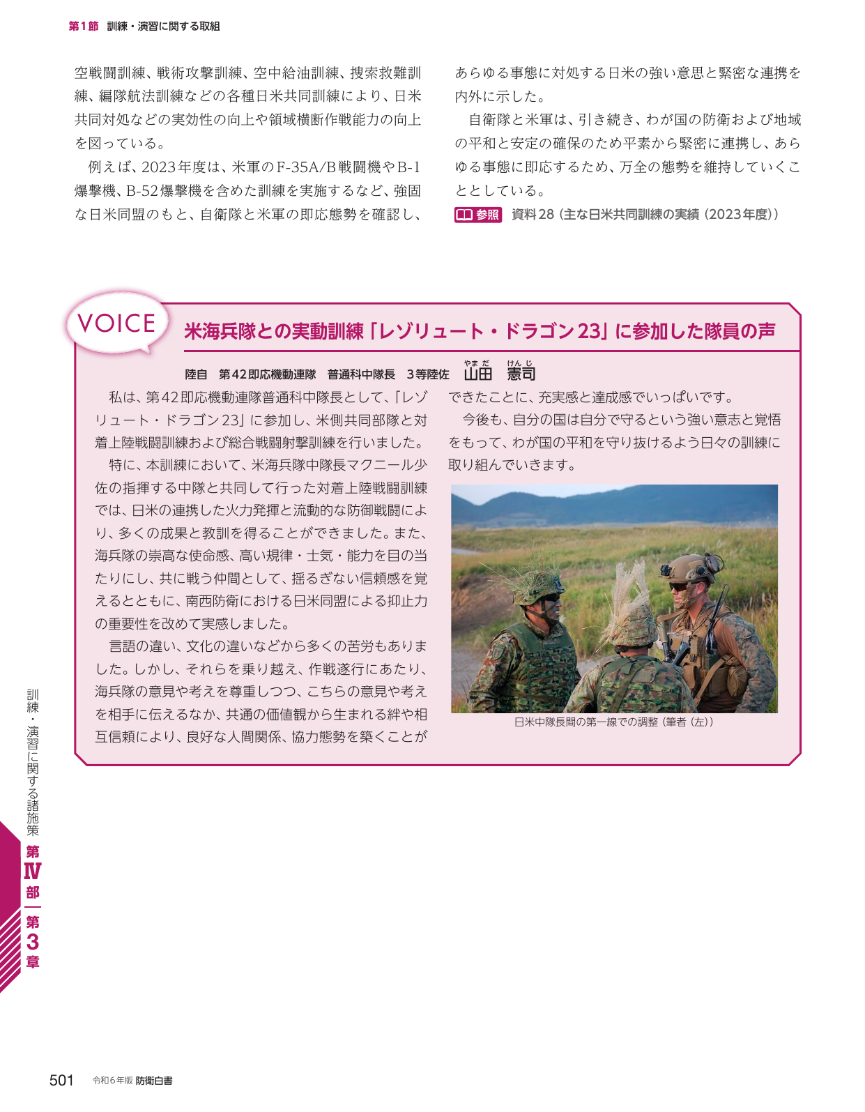 p.509