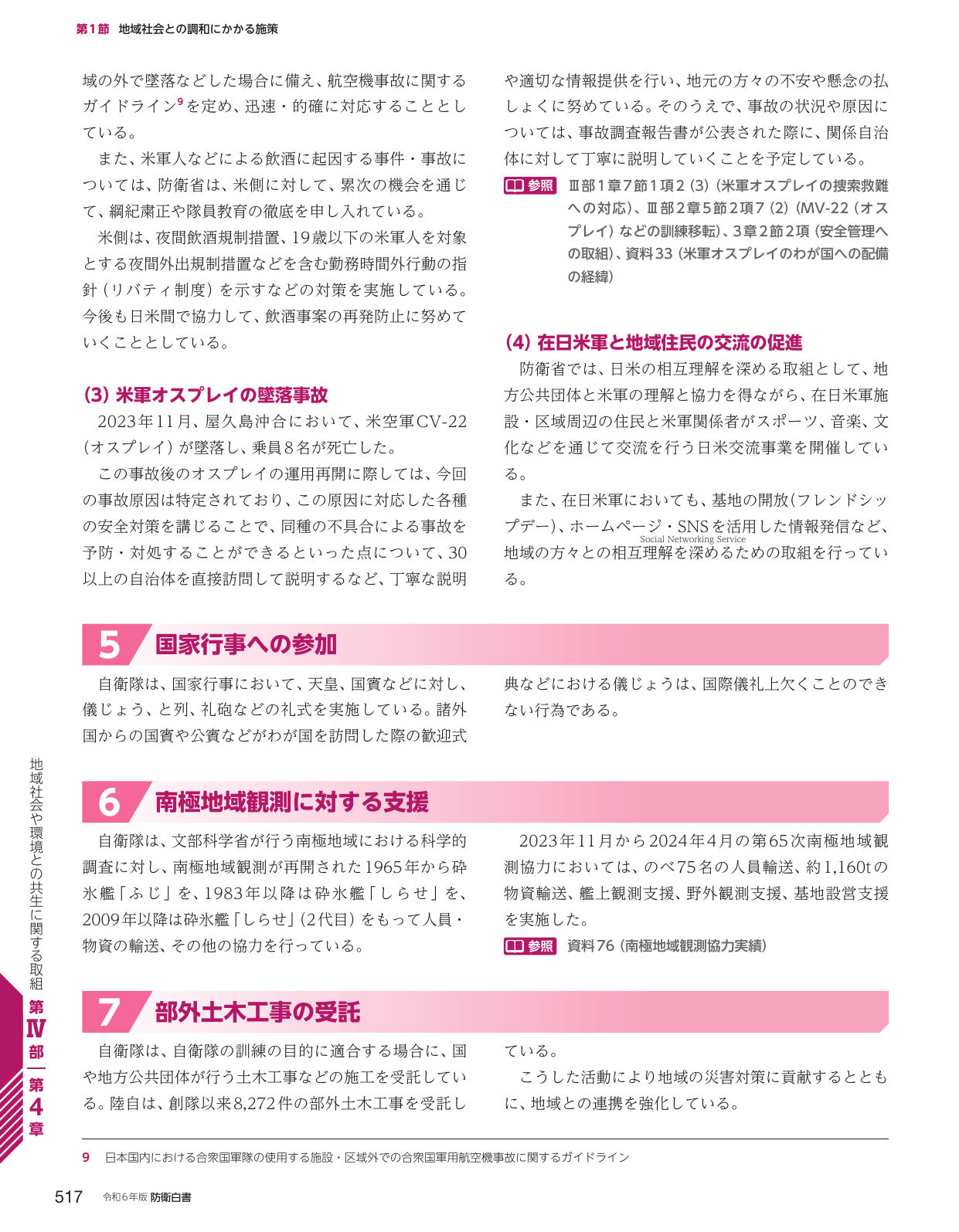 p.525