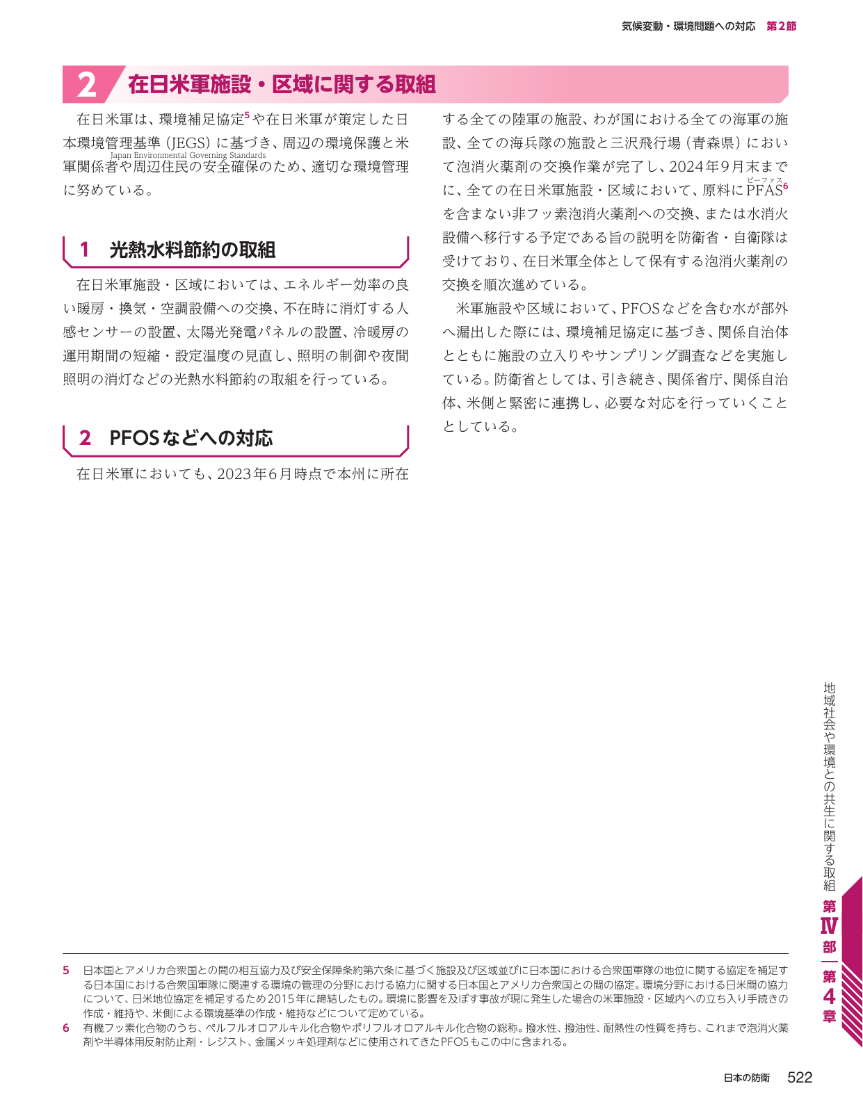 p.530