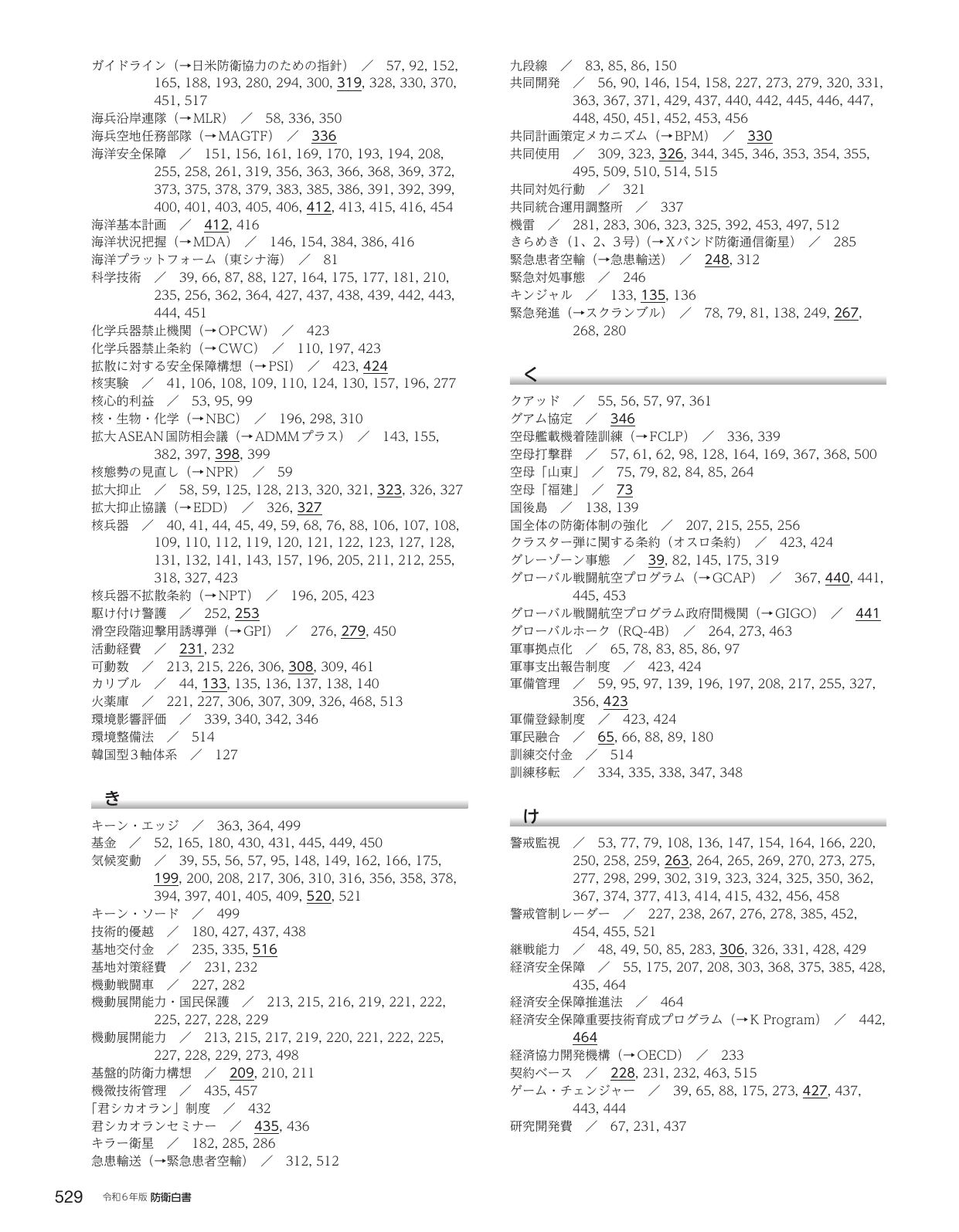 p.537