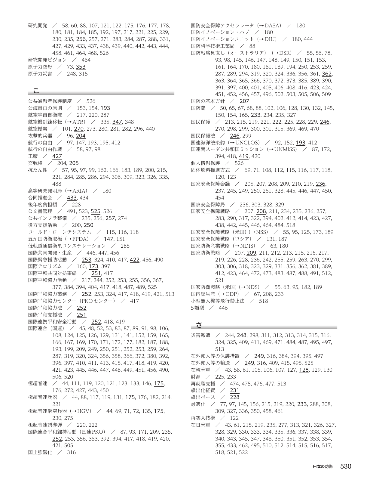 p.538