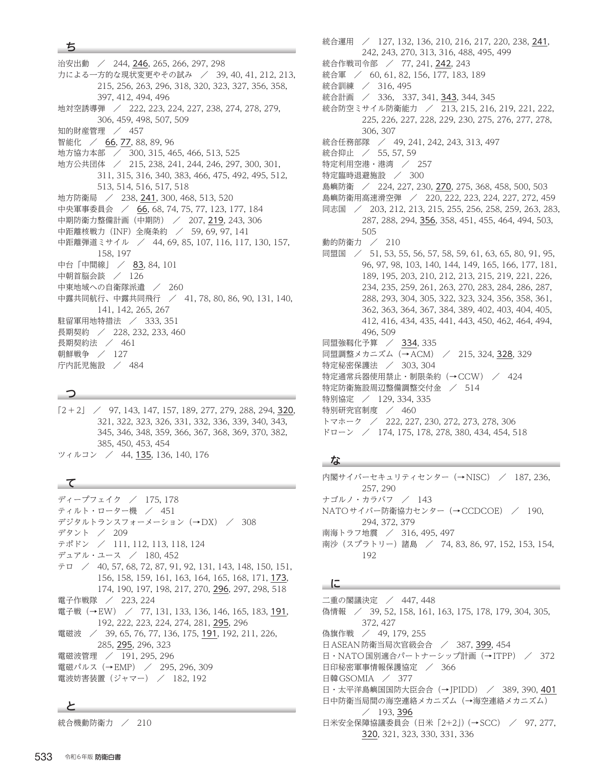 p.541