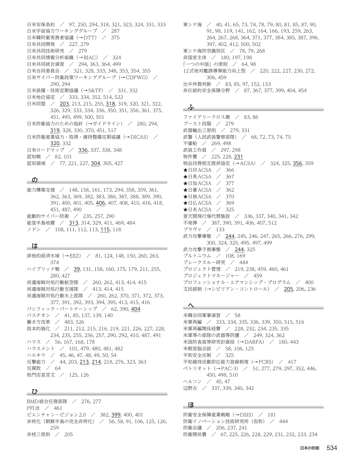 p.542