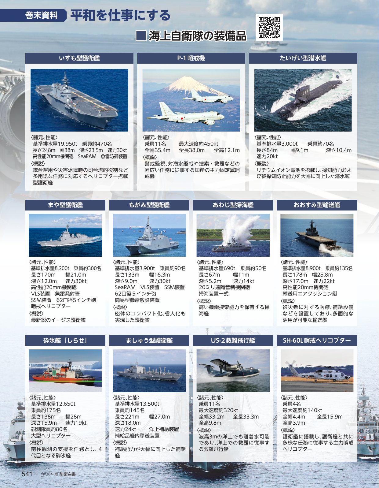 p.549