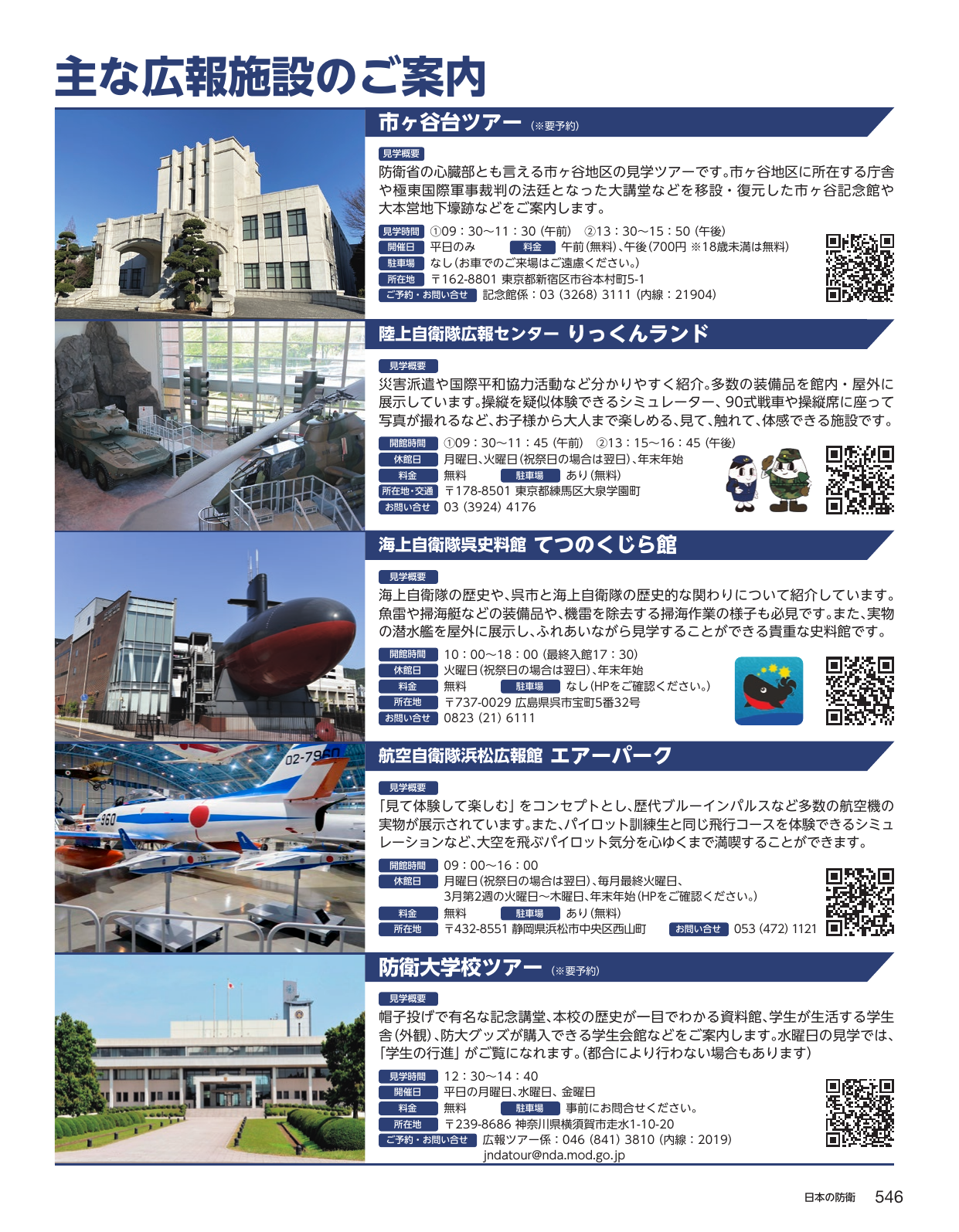p.554