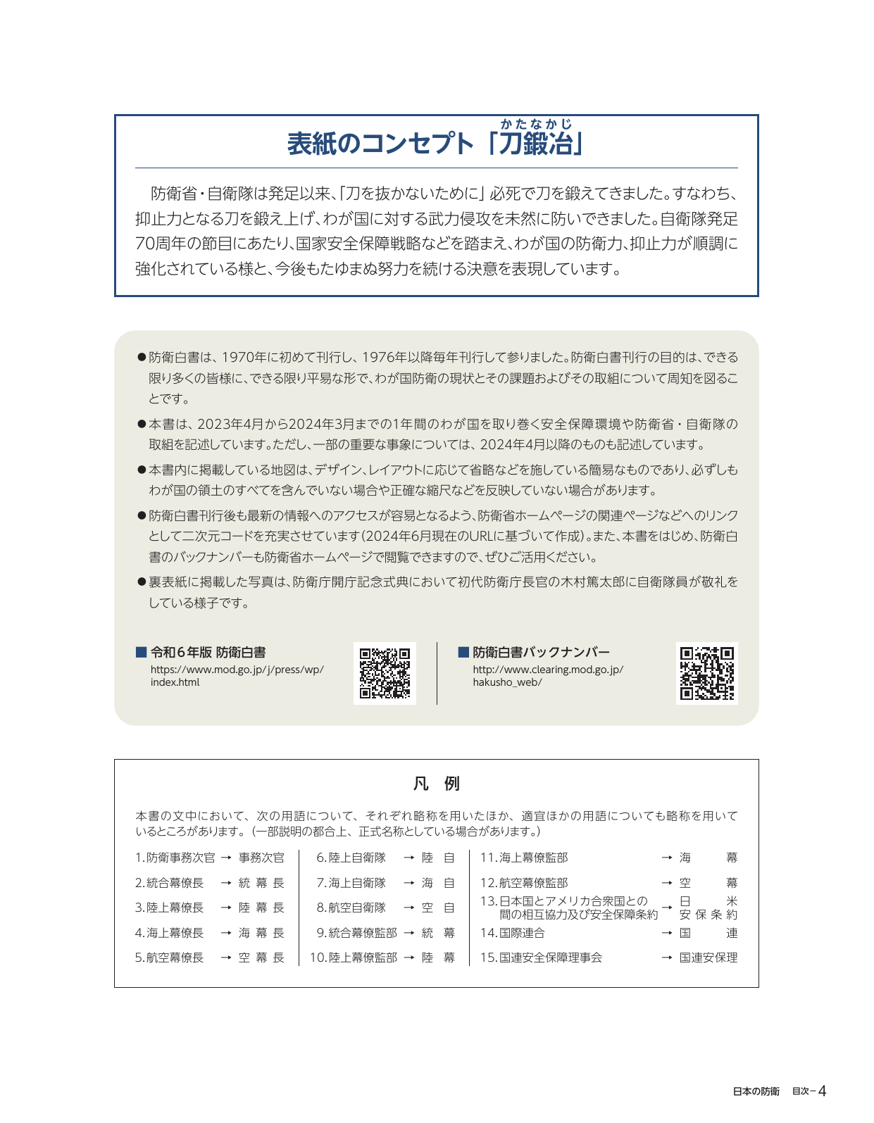 p.8