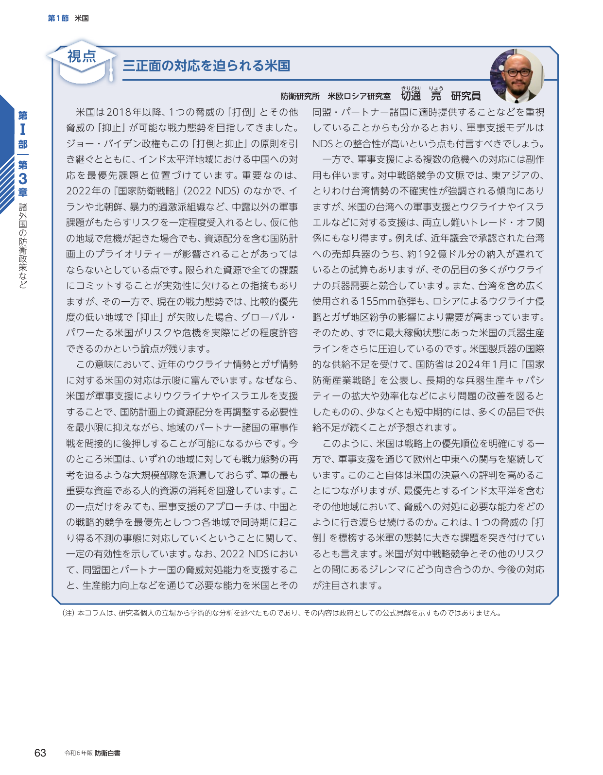 p.71
