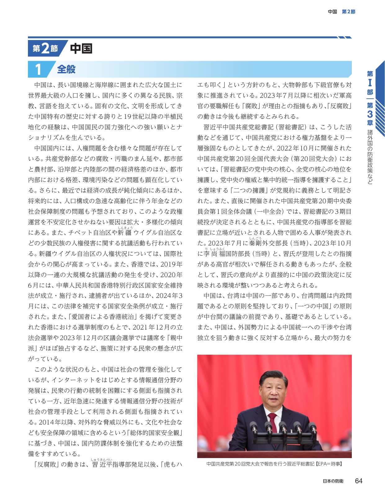 p.72