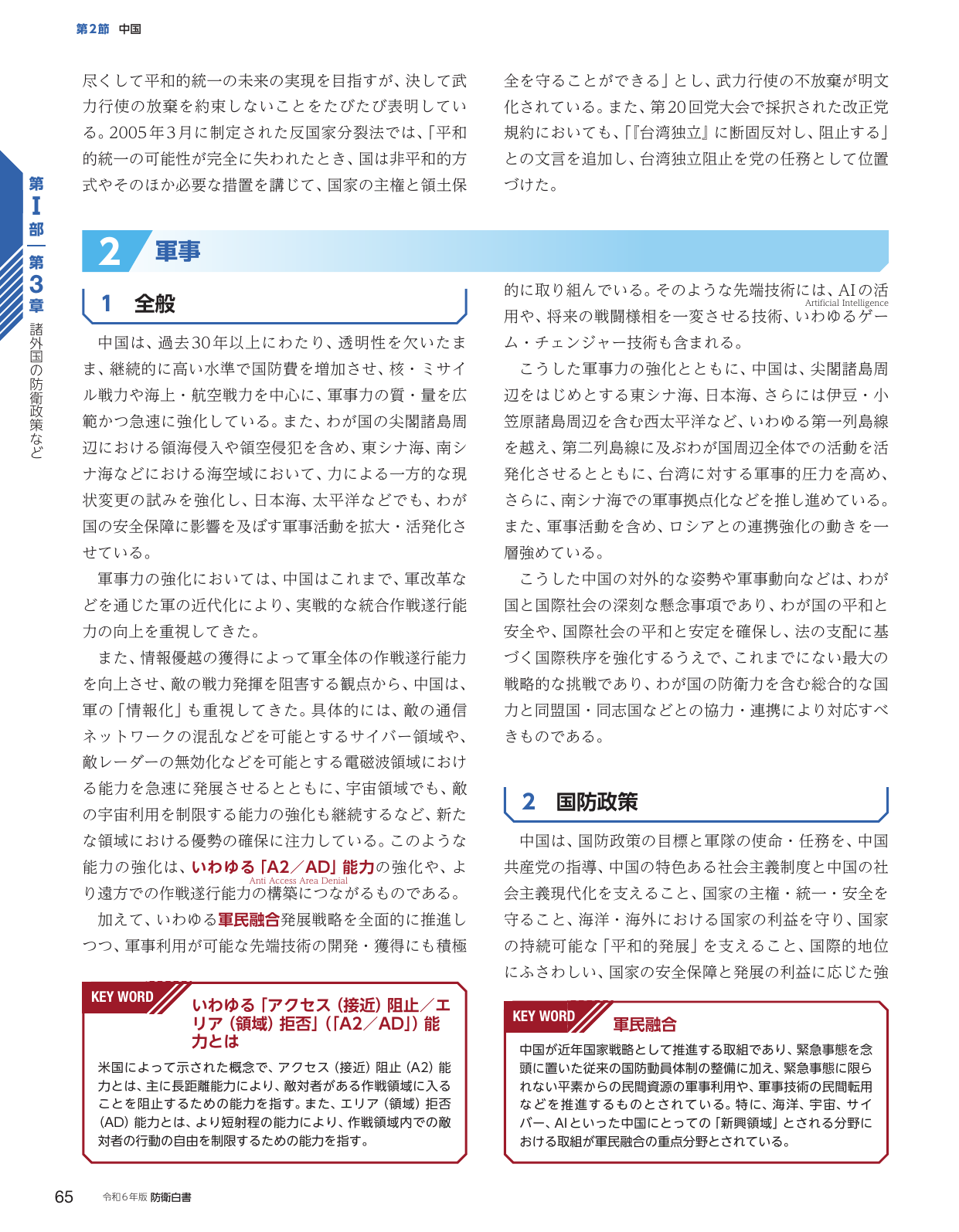 p.73