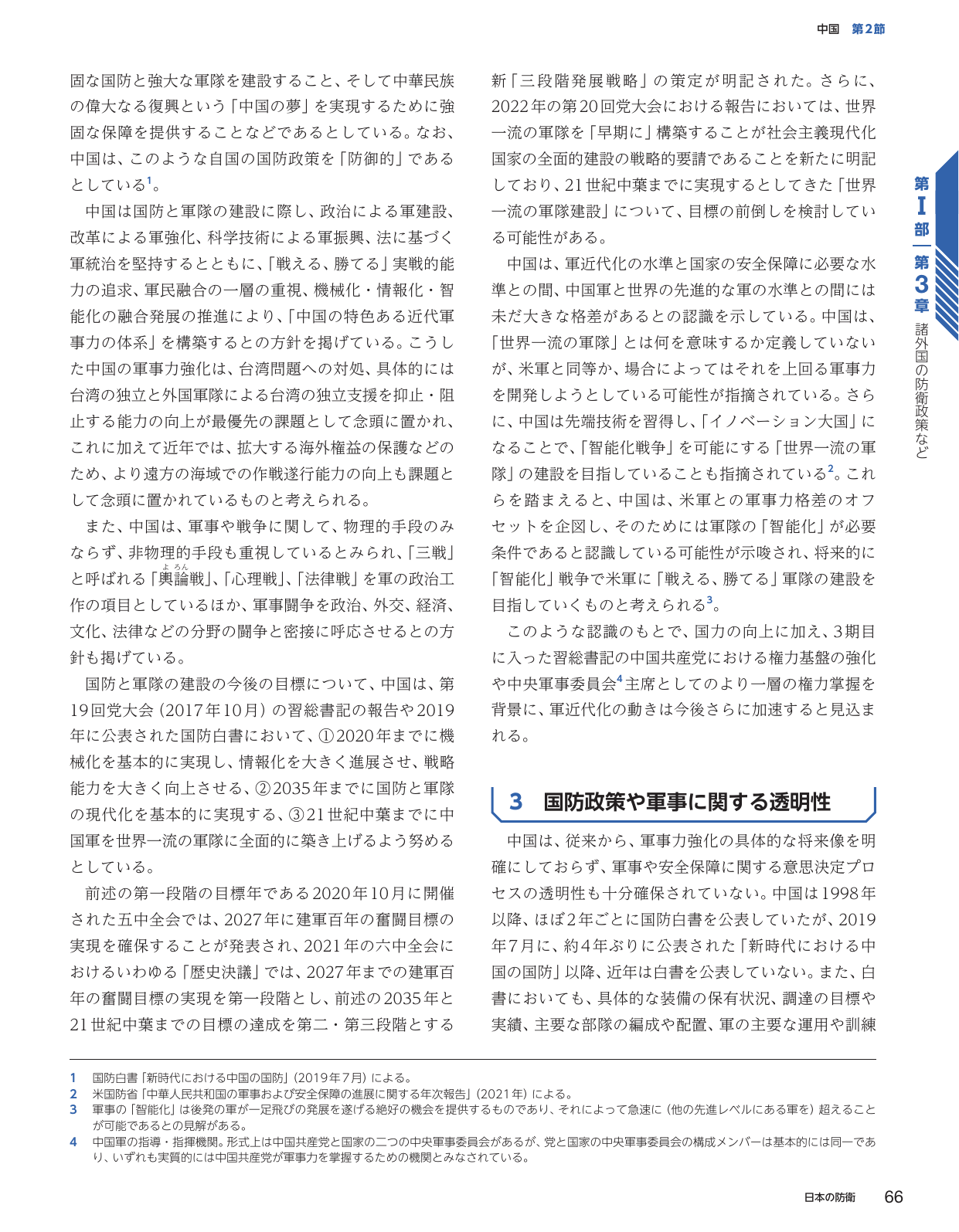p.74