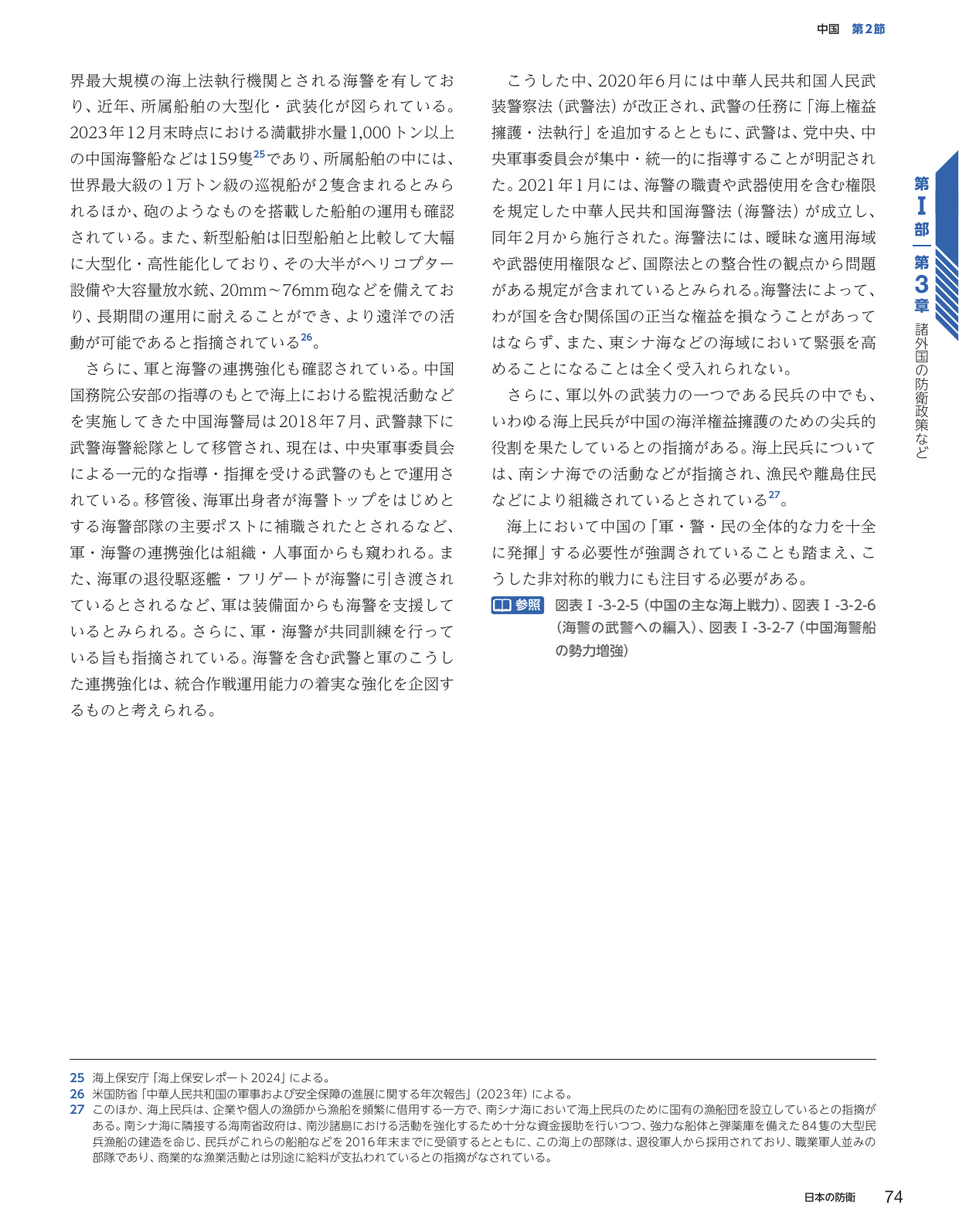 p.82