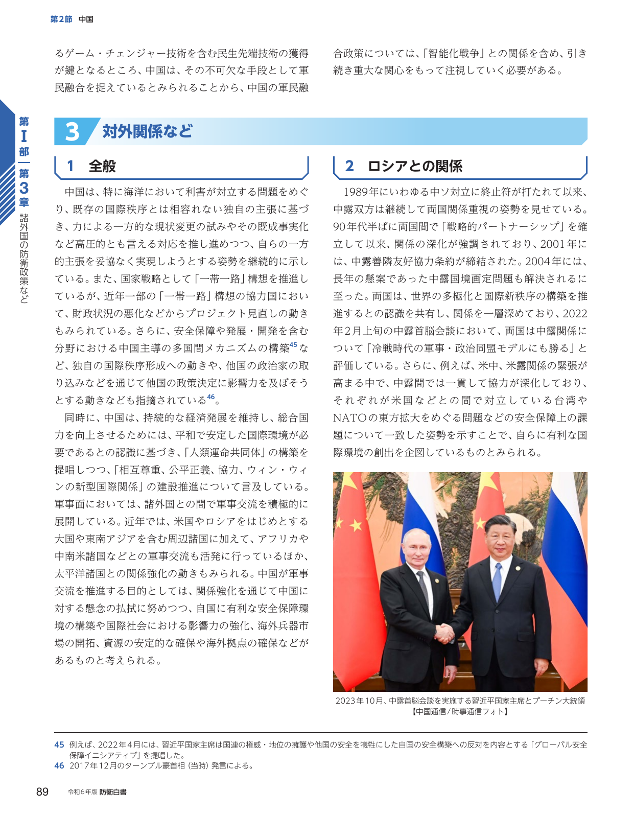 p.97