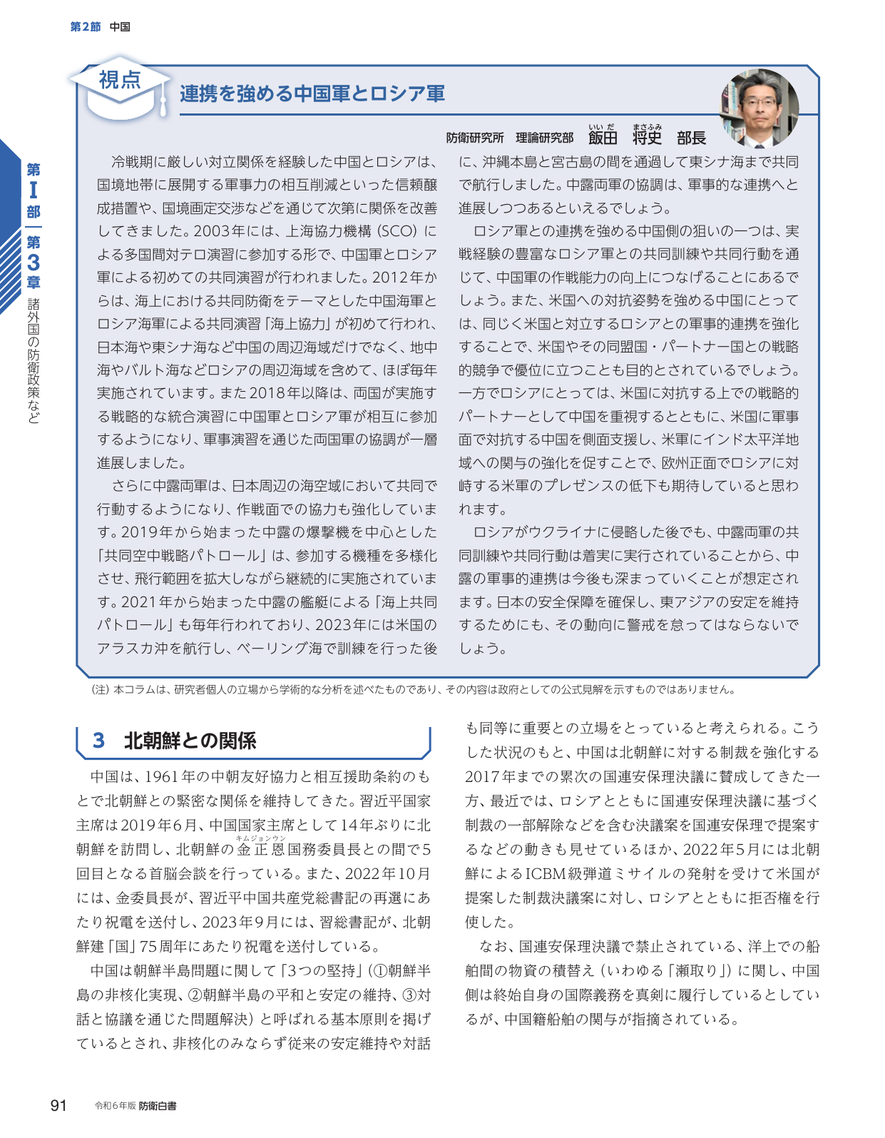 p.99