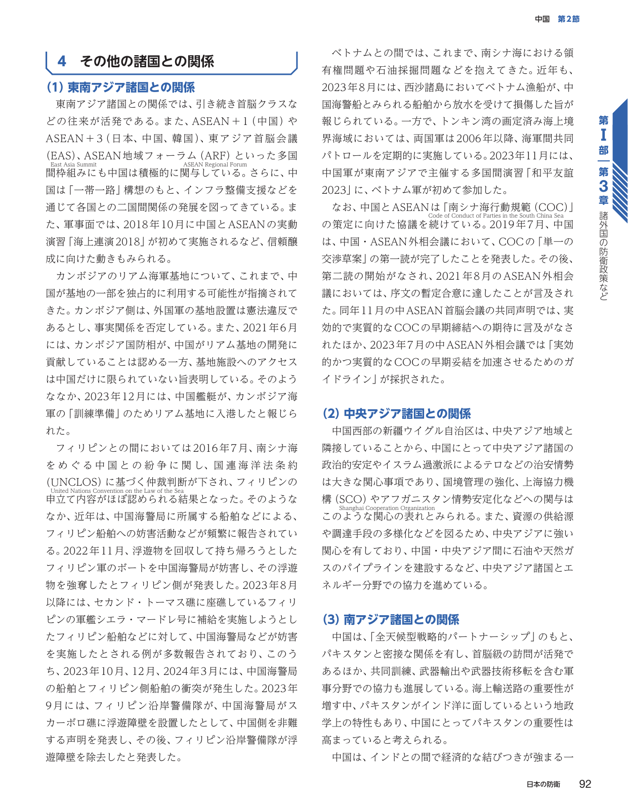 p.100