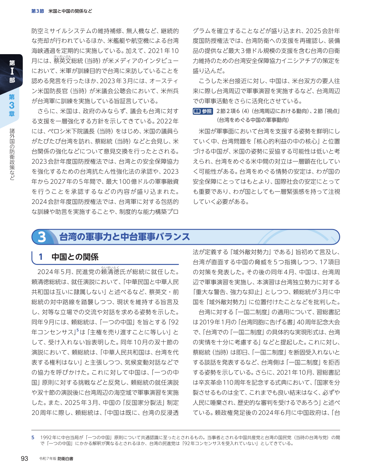 p.103