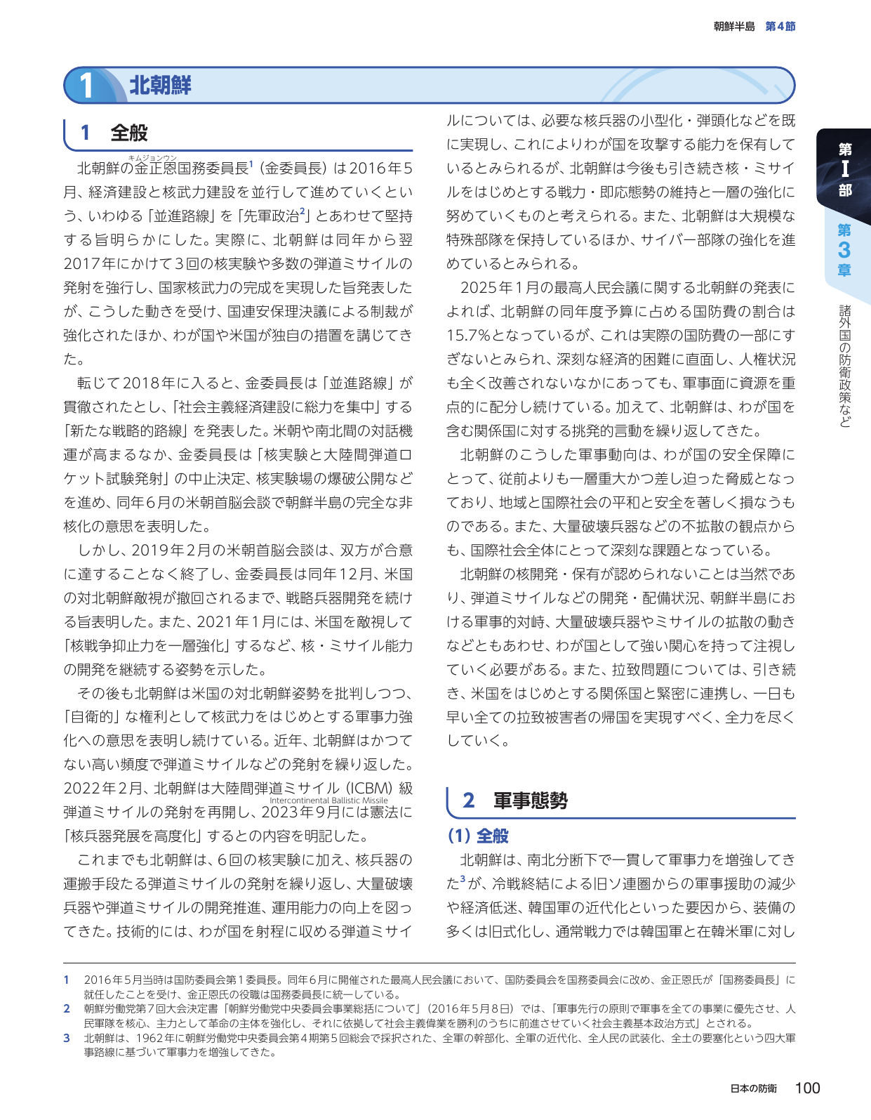 p.110