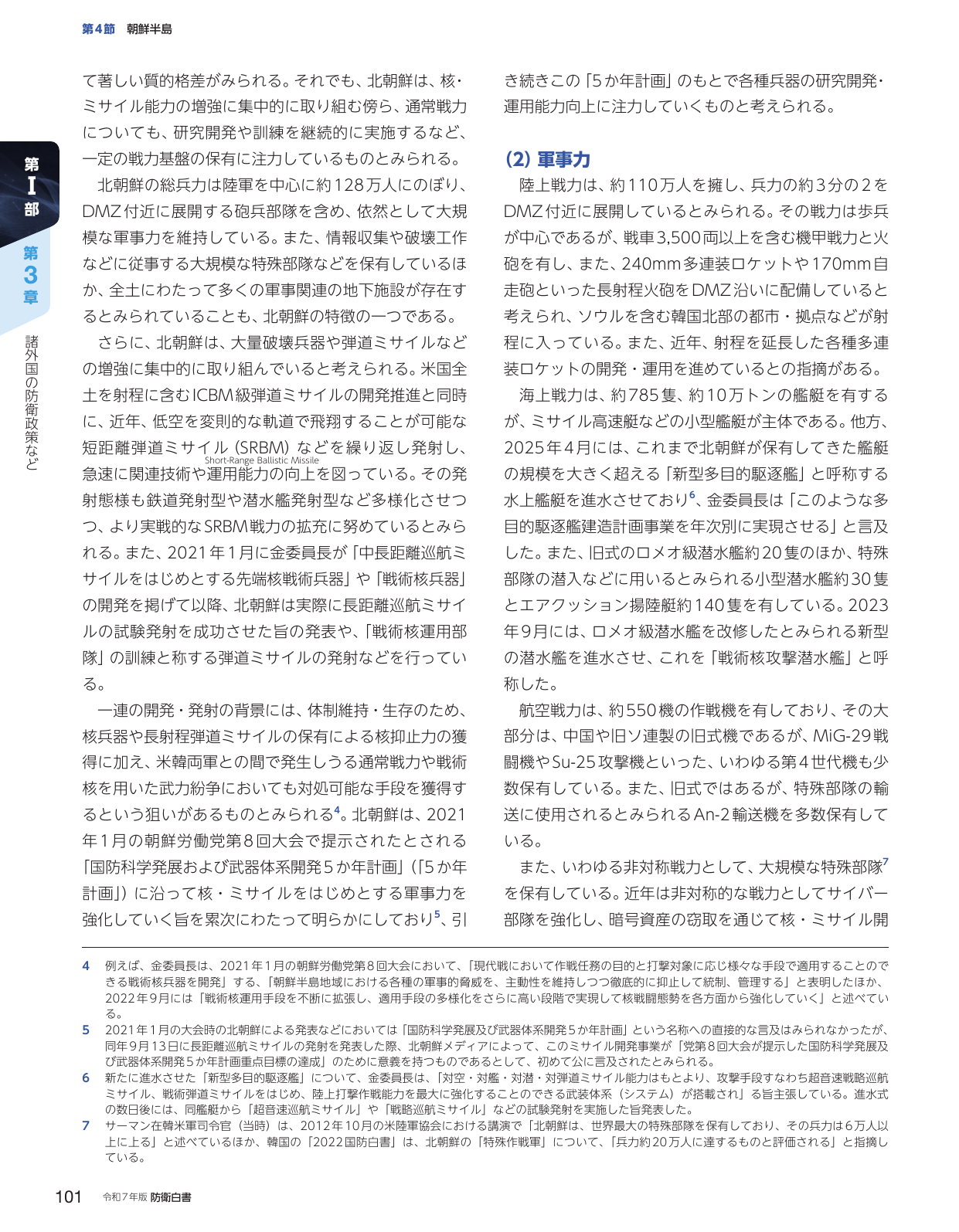 p.111