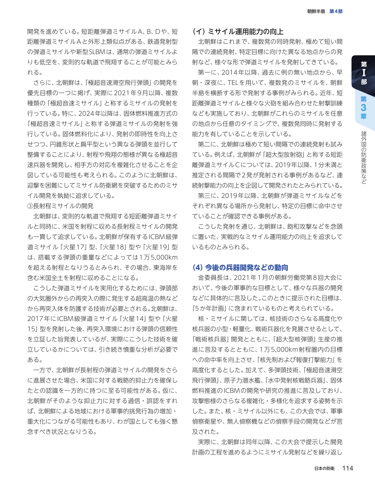 p.124