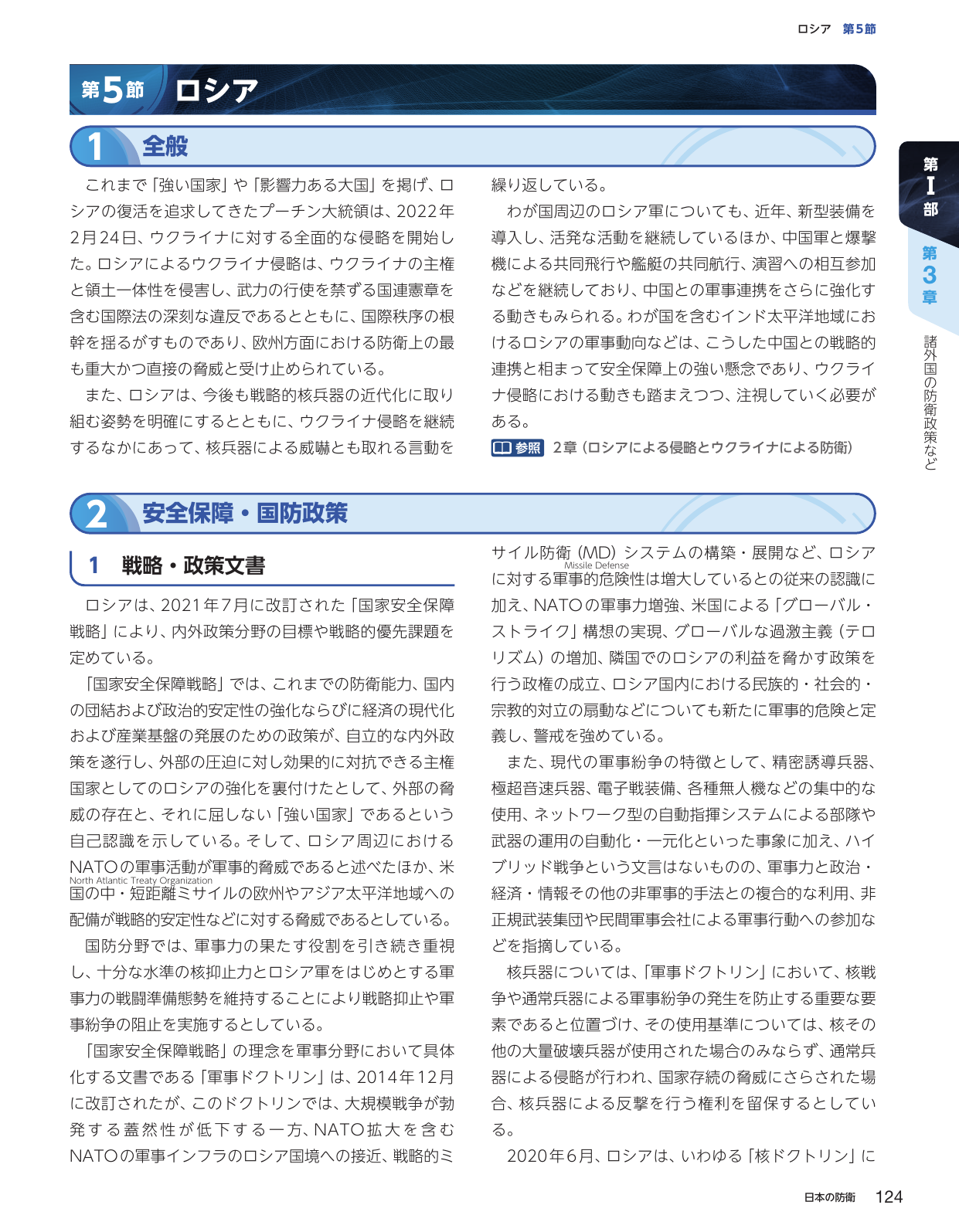 p.134