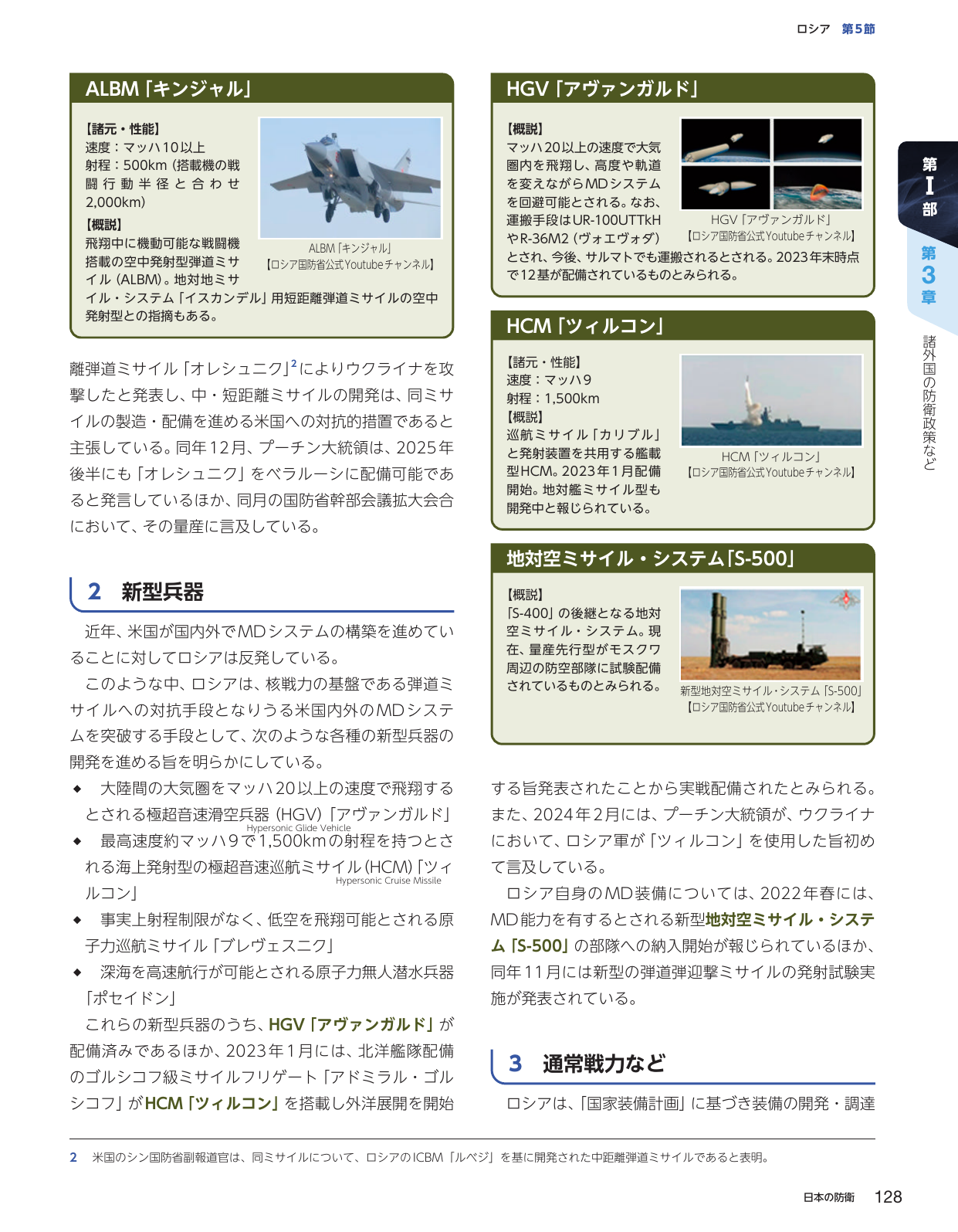 p.138