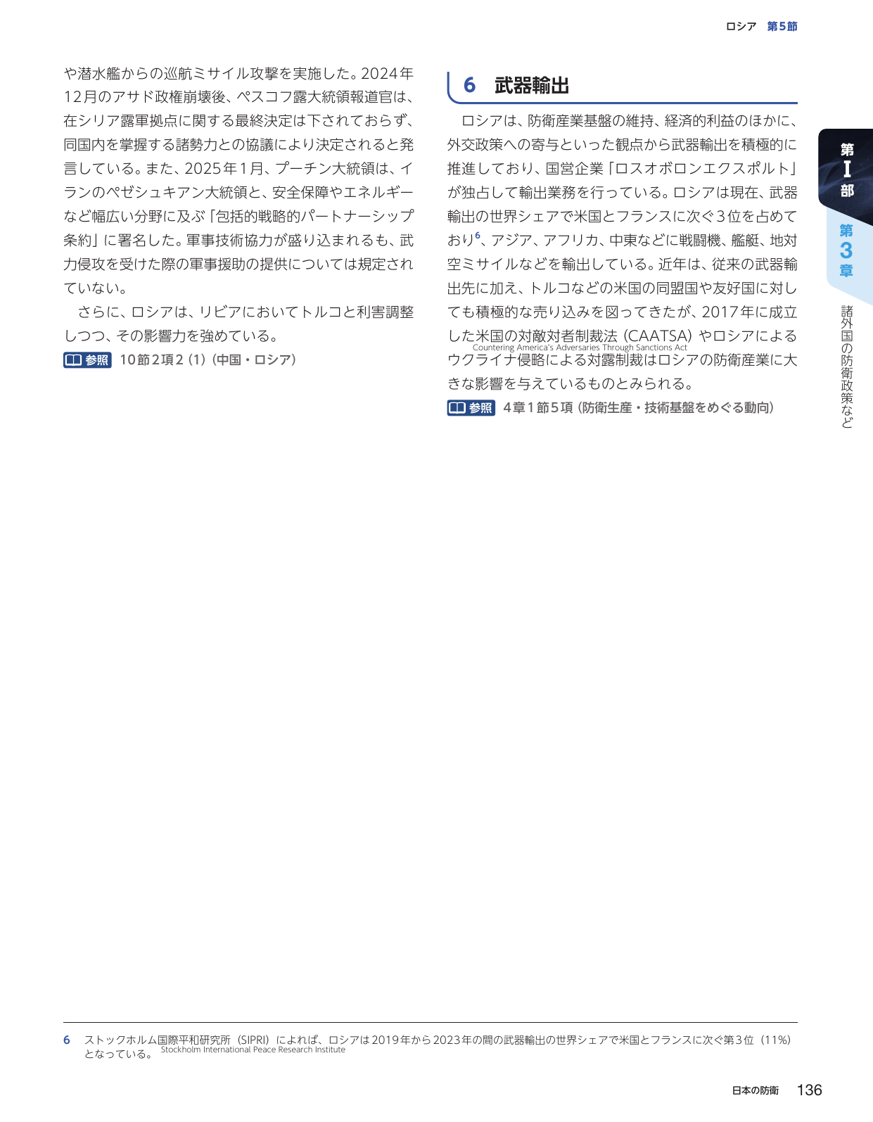 p.146