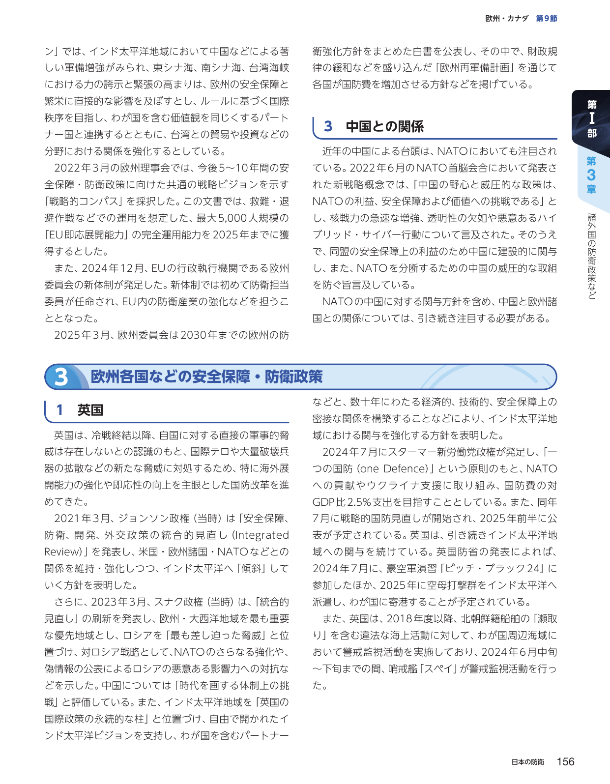 p.166