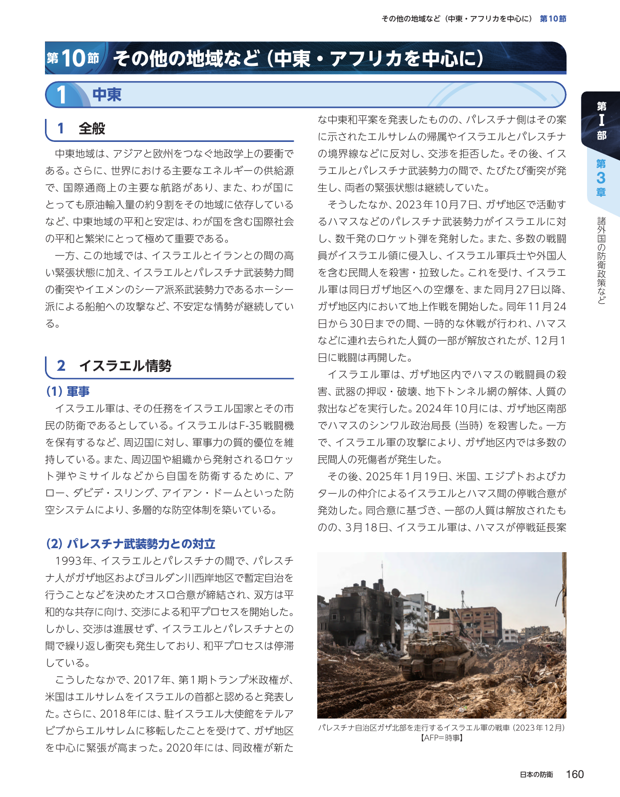 p.170