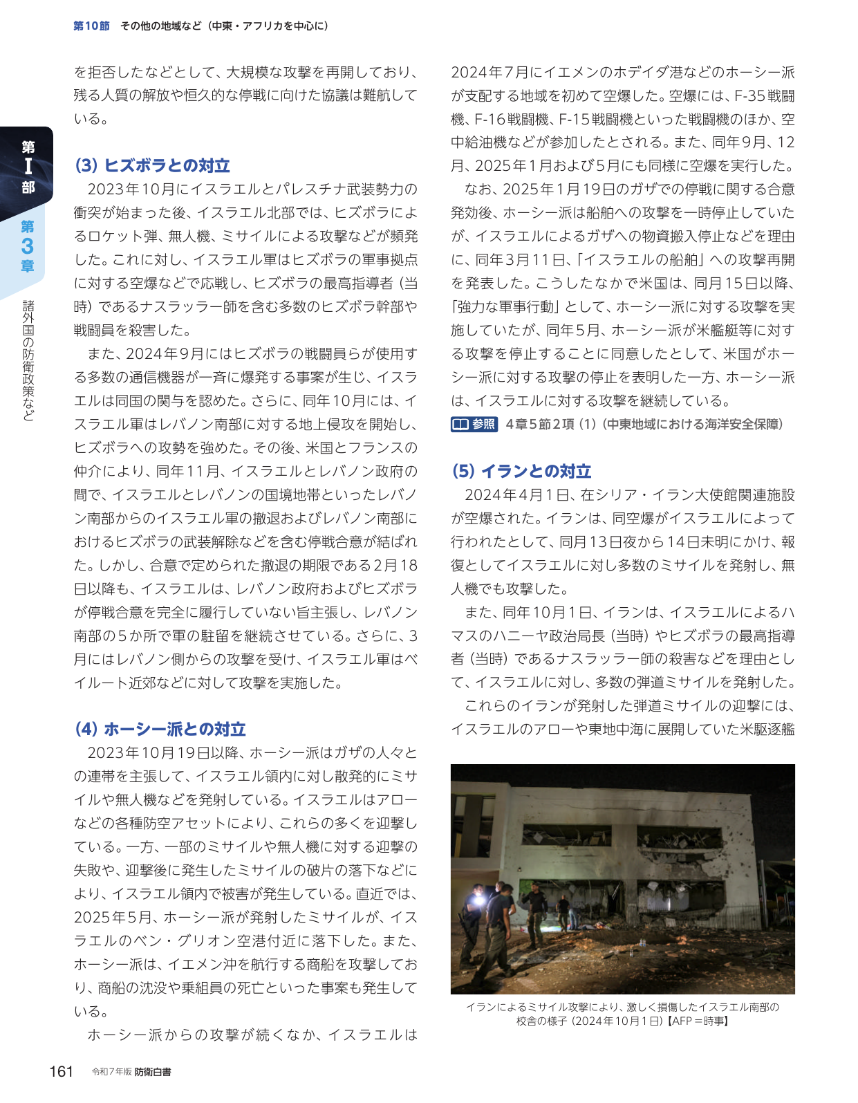 p.171