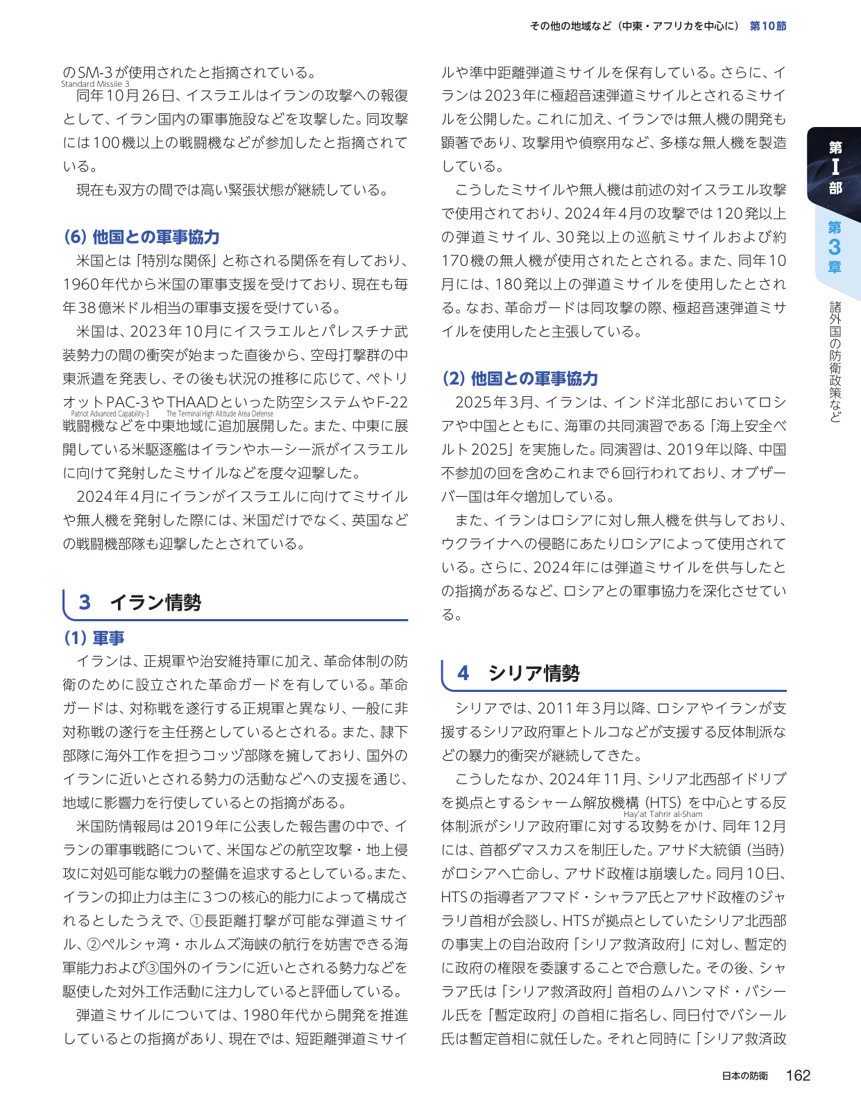 p.172