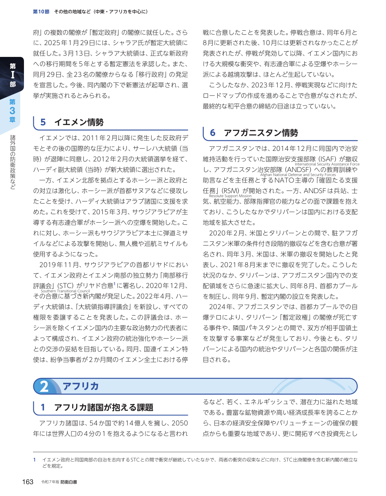 p.173