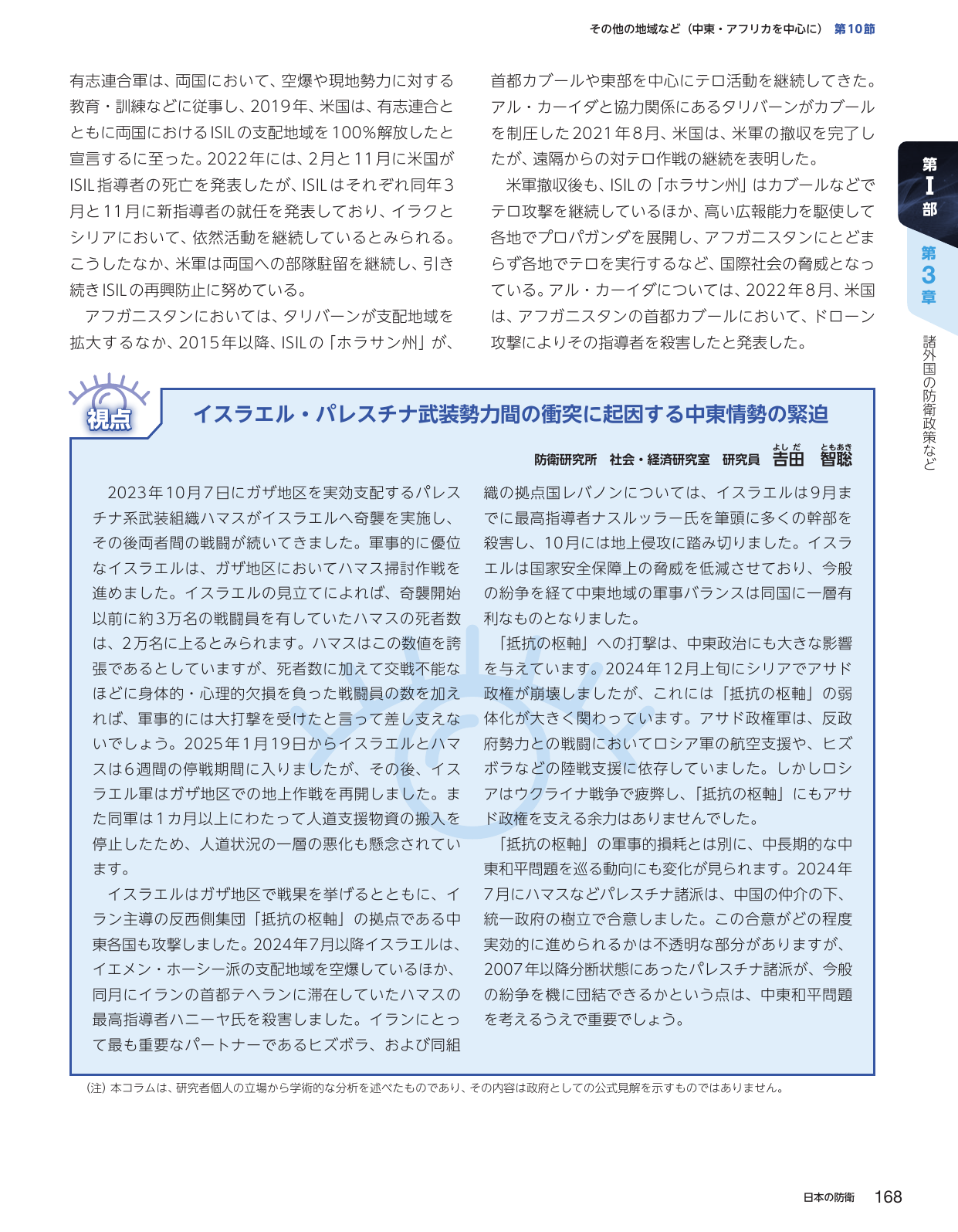 p.178