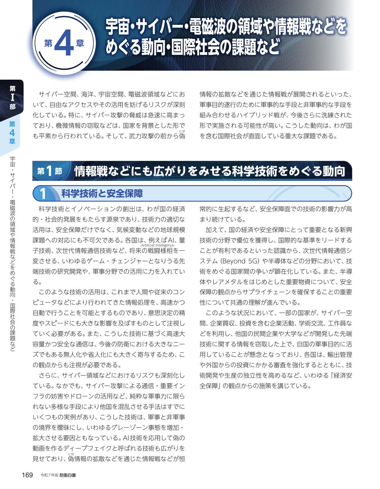p.179