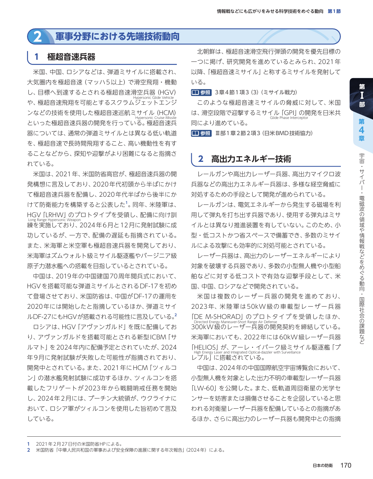 p.180