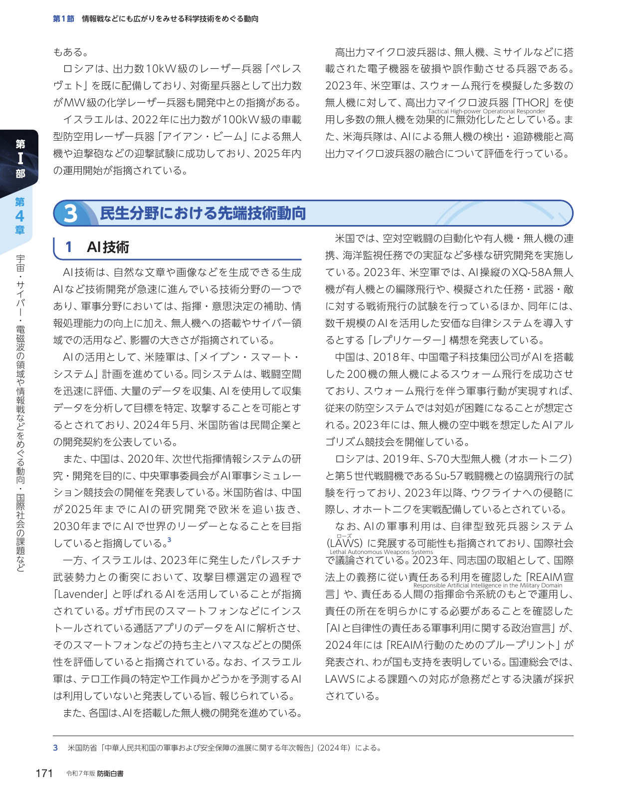 p.181