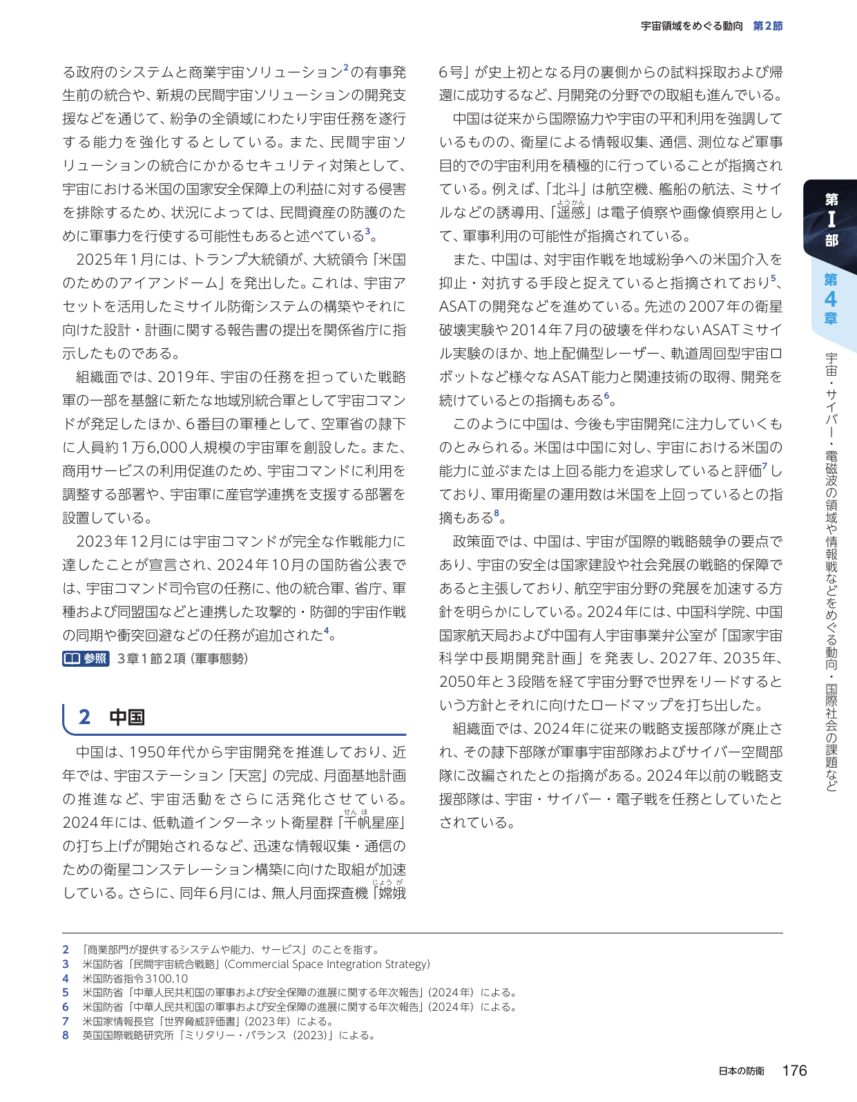 p.186