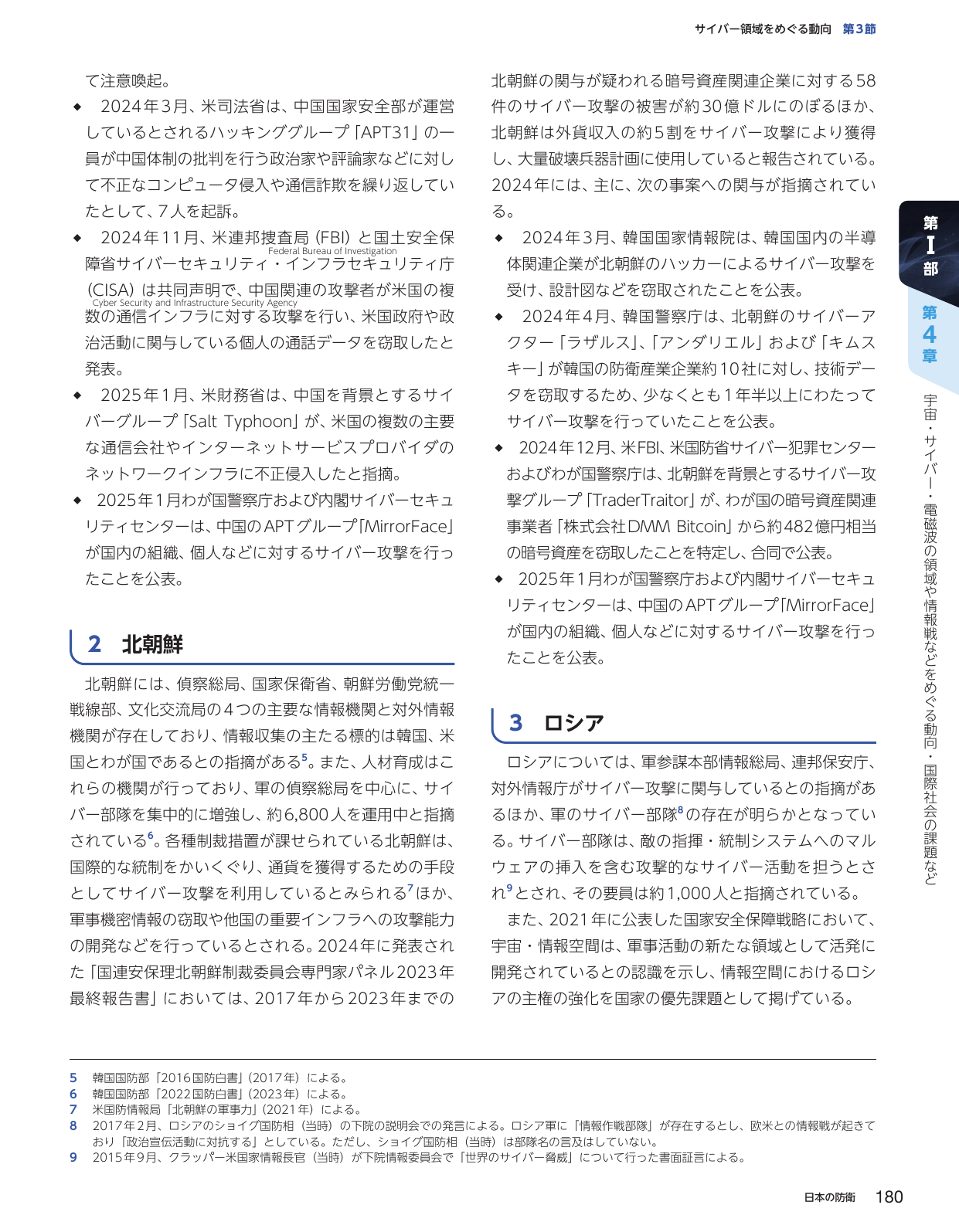 p.190