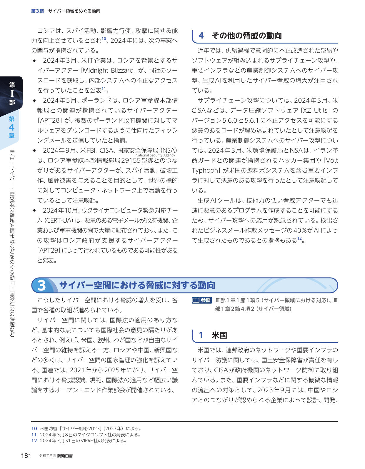 p.191