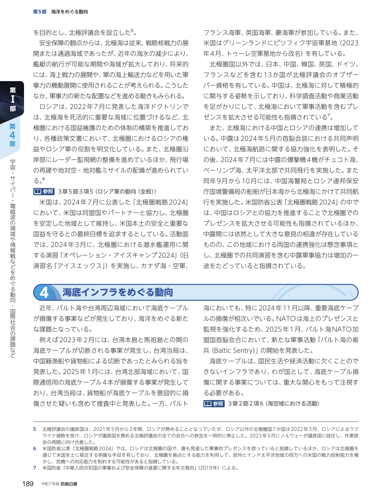 p.199